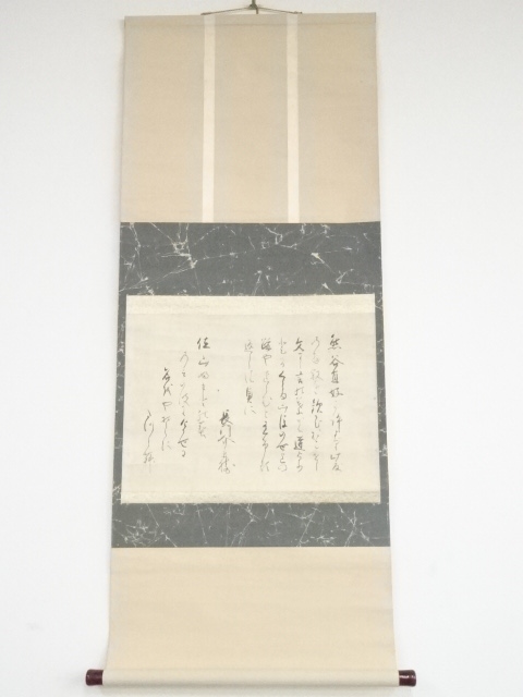 JAPANESE HANGING SCROLL / HAND PAINTED / POEM